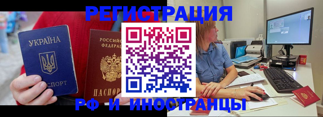 прописка законно в Богородске