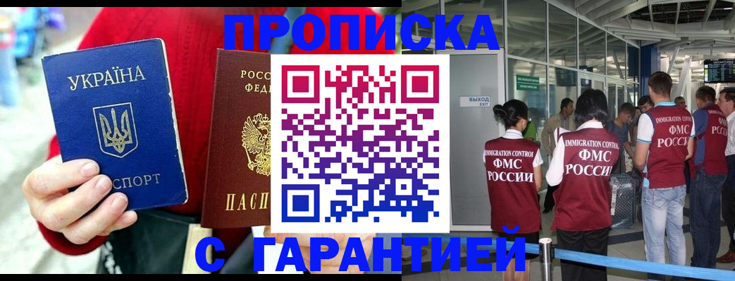 миграционный учет в Богородске