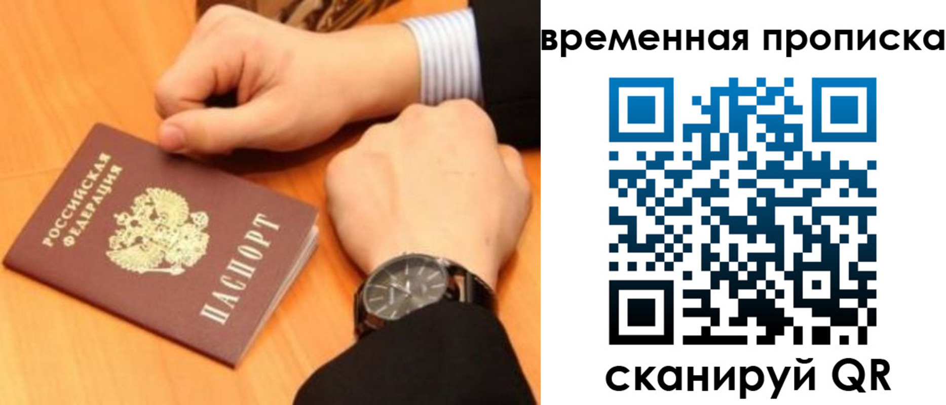 временная регистрация 2025 в Богородске