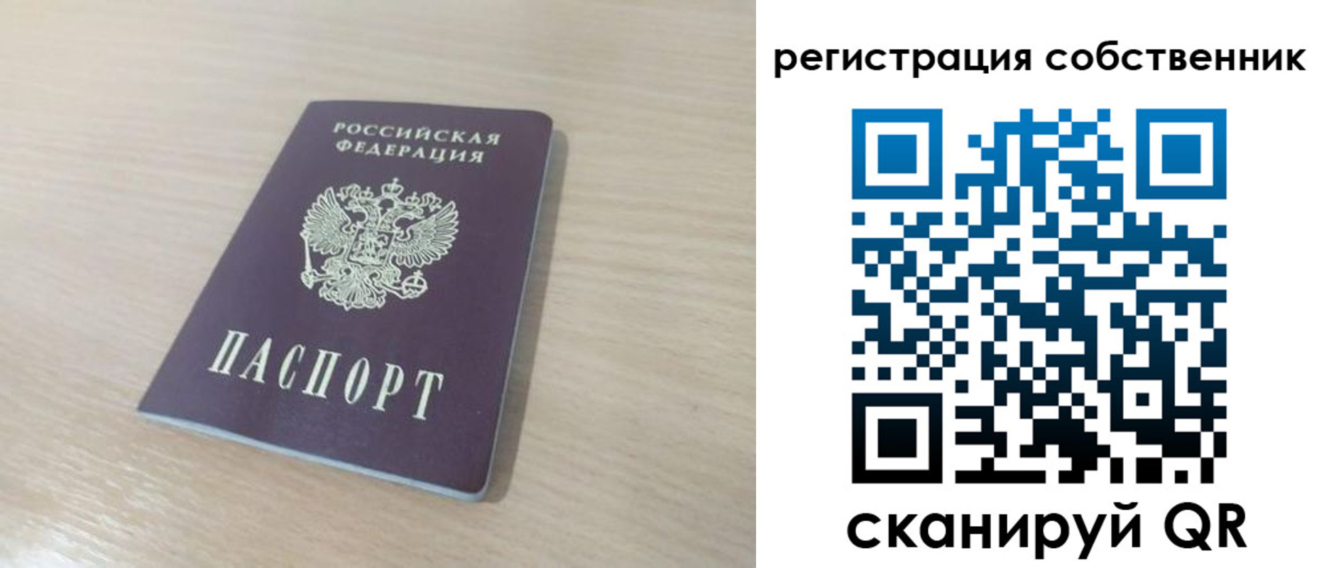 регистрация в Богородске