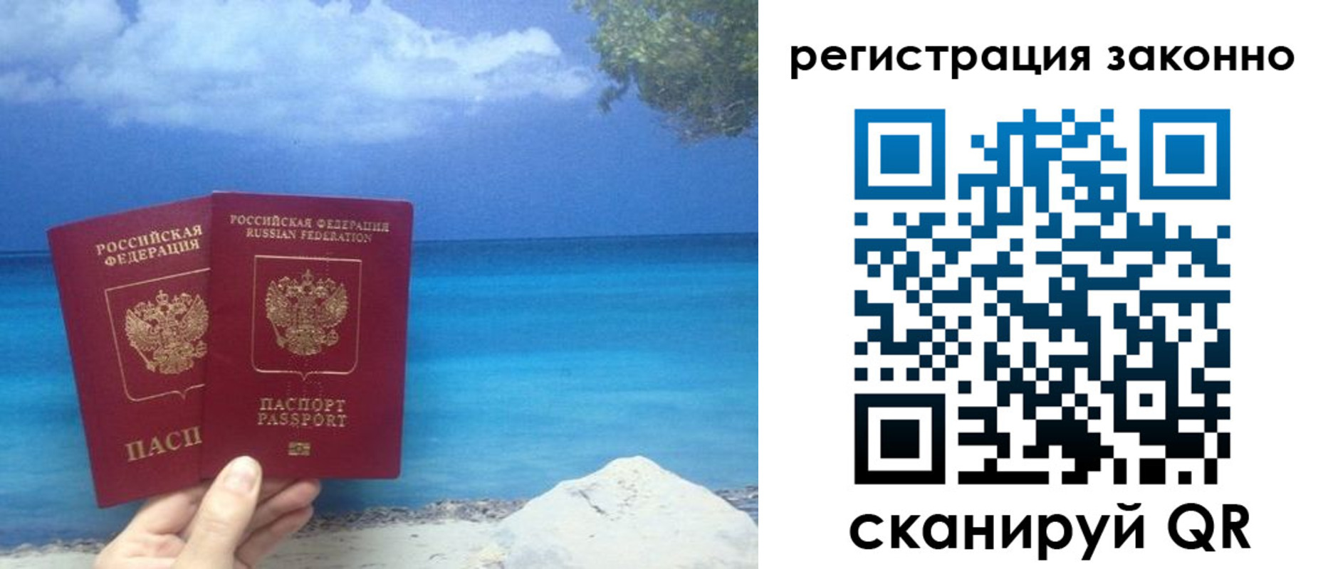временная регистрация в Богородске