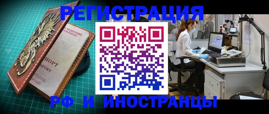 временная регистрация в квартире в Богородске