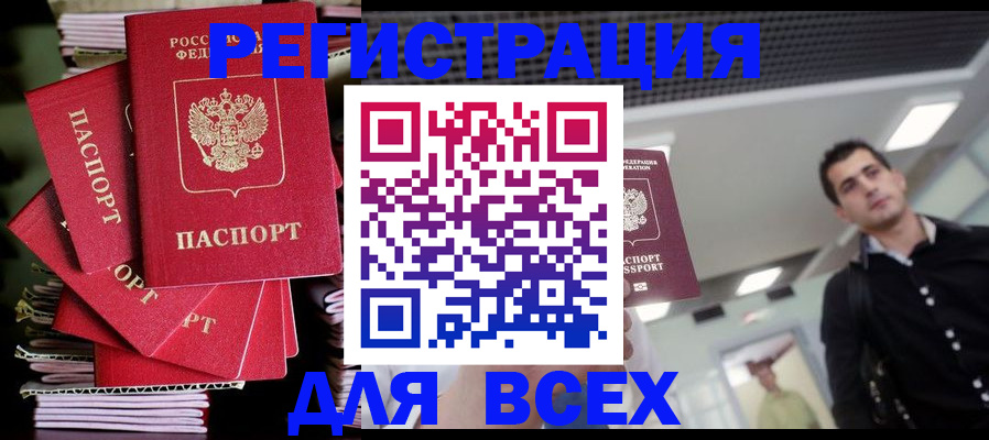 прописка паспорт в Богородске