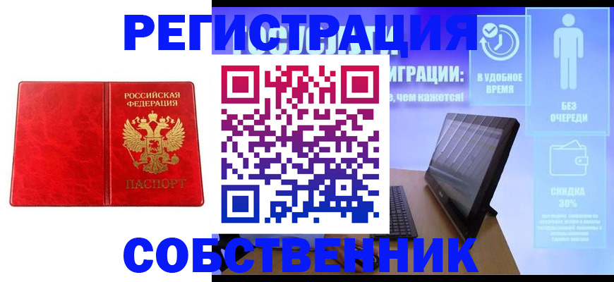регистрация для дет. сада в Богородске